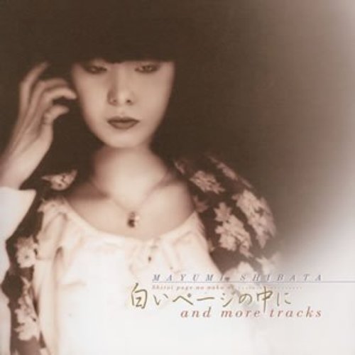 白いページの中に and more tracks