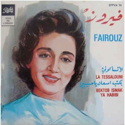 Bektoub Ismak Ya Habibi (La Tessalouni)