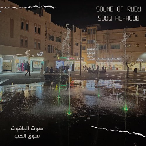 Souq Al-Houb - Single