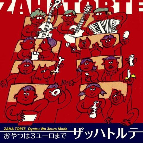 おやつは3ユーロまで
