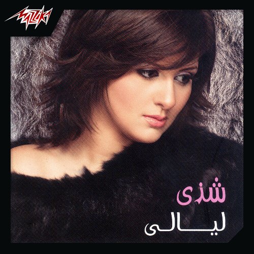 Layali