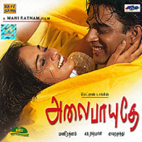 alaipayuthey