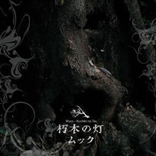 「MUCC vs ムック vs MUCC」 Mucc - Wikipedia