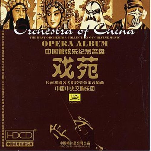 Opera Album