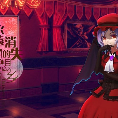 永远消失的幻想乡游戏原声音乐 II