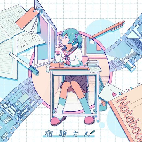 宿題さん (feat. 晴いちばん) - Single