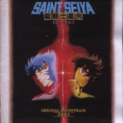 Saint Seiya OST V - The Legend of Crimson Youth