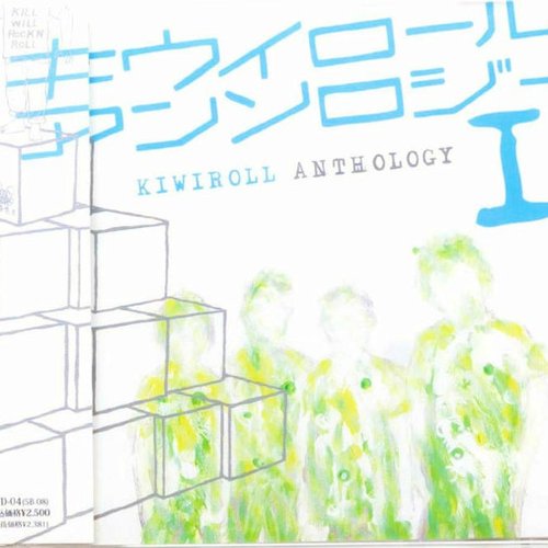 ANTHOLOGY I
