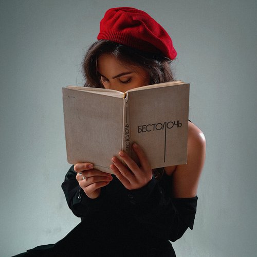 Бестолочь - Single