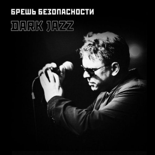Dark jazz