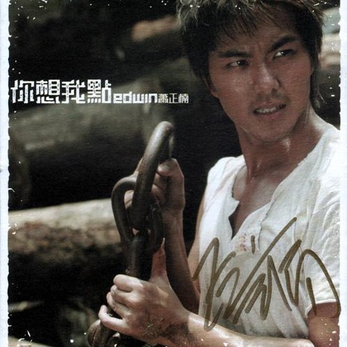 你想我點
