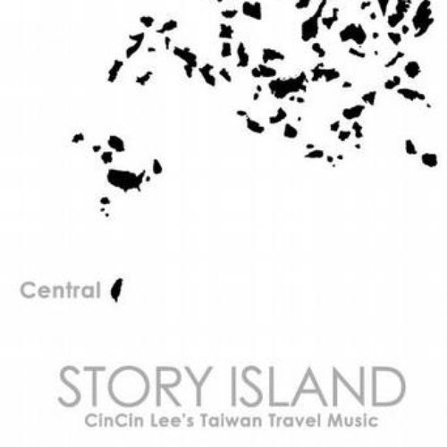 故事島:日月潭 水沙漣的月光