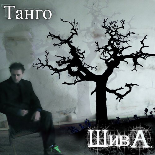 TANGO 2007