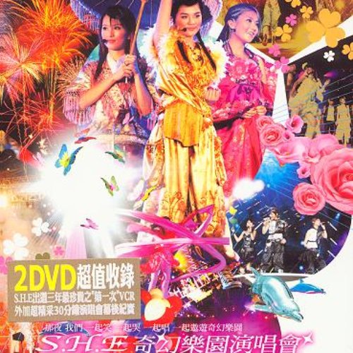 Fantasy Land Tour 2004 in Taipei