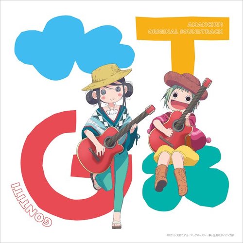TVアニメ「あまんちゅ! 〜あどばんす〜」オリジナルサウンドトラック