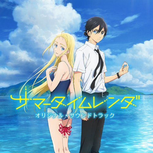 TV Animation ”Summer Time Rendering” Original Soundtrack