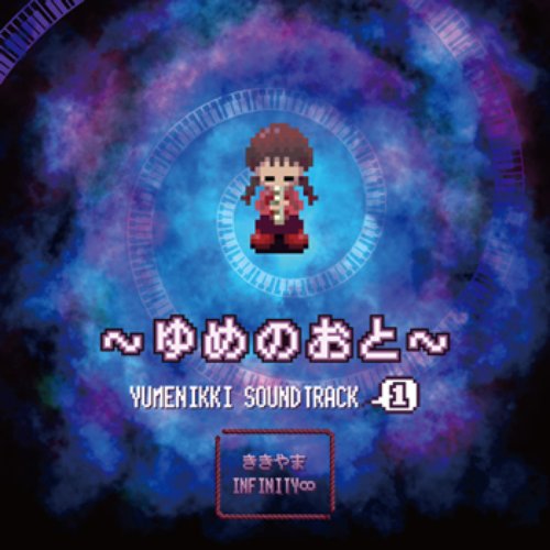 Yumenikki Sound Tracks, Vol. 1: Yu Me No Oto