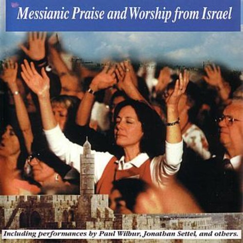 Messianic Praise and Worship From Israel