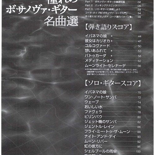 ボサノヴァ名曲BGM
