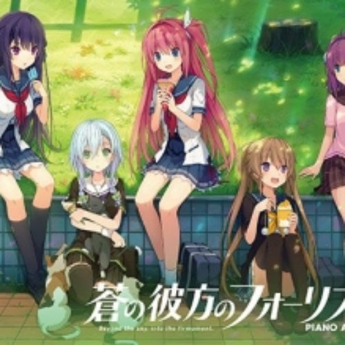蒼の彼方のフォーリズム PIANO ALBUM #2