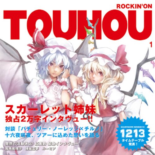 ROCKIN'ON TOUHOU VOL.1