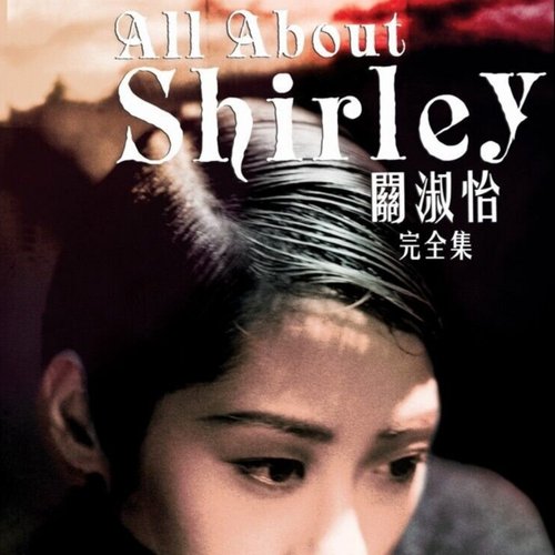 All About Shirley