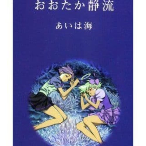 あいは海