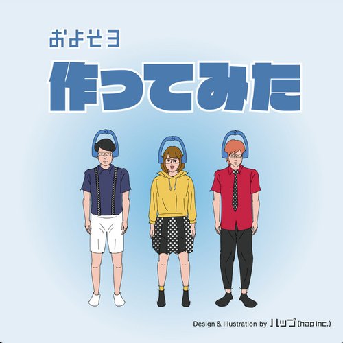 tsukuttemita