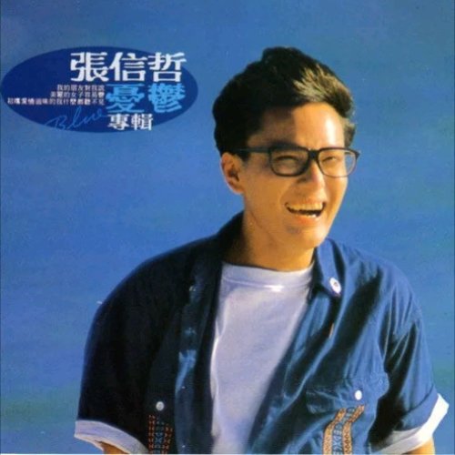憂鬱