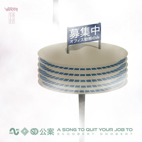 A Song To Quit Your Job To - Single