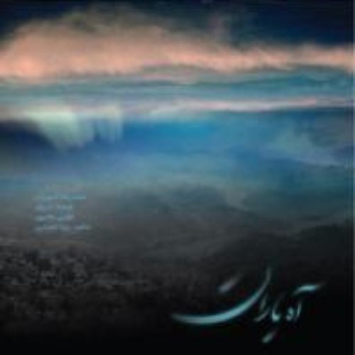 Ah Baran Mohammad Reza Shajarian Last Fm