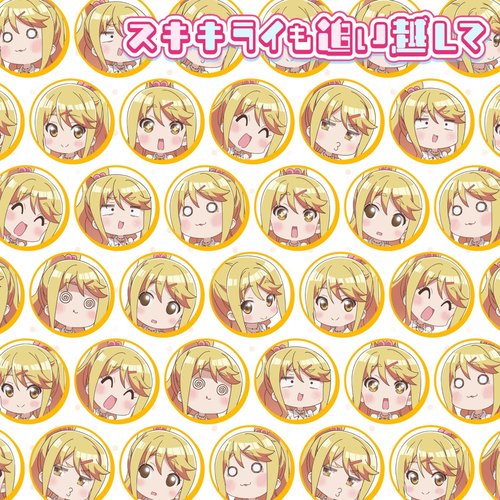 スキキライも追い越して ～陽鞠ver.～