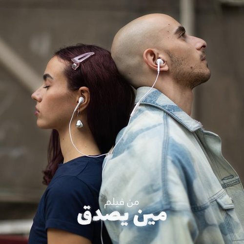 Meen Ysadak
