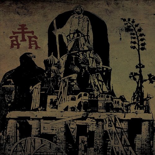 На pєкахъ Вавилонскыхъ (On the rivers of Babylon)