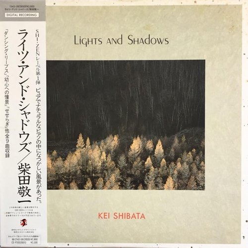 ライツ・アンド・シャドウズ