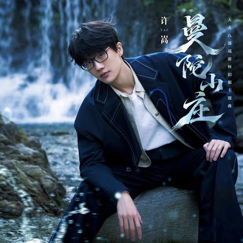 曼陀山庄(天龙八部端游怀旧服主题曲)