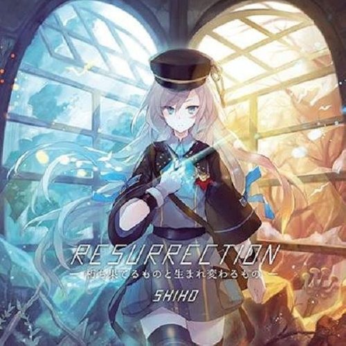 Resurrection ~朽ち果てるものと生まれ変わるもの~