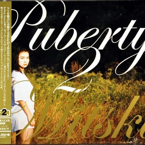 Mitski Puberty 2 レコード Mitski - Puberty 2 Vinyl Record - Gritty Outsider-Pop & Punk