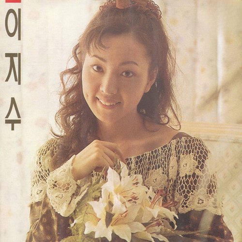 날 잊었을 그대에게
