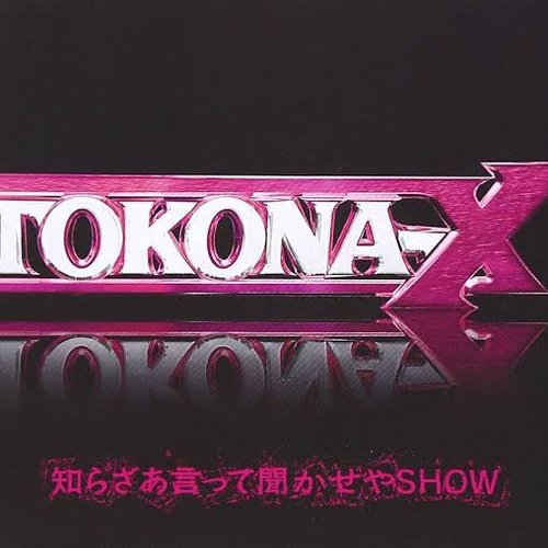 知らざあ言って聞かせやSHOW - Single