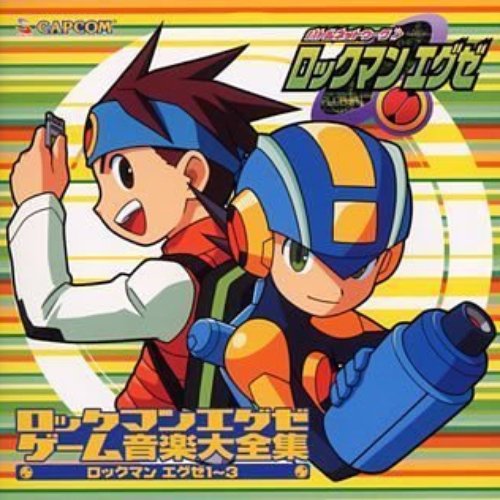 Amazon.co.jp: ロックマン エグゼ ゲーム音楽大全集 ロックマン