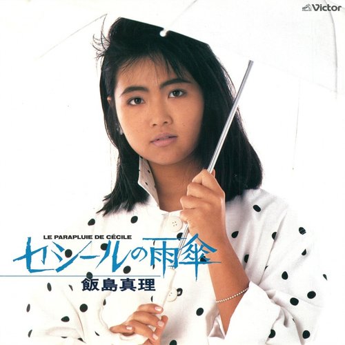 セシールの雨傘