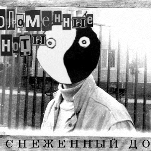 Заснеженный дом