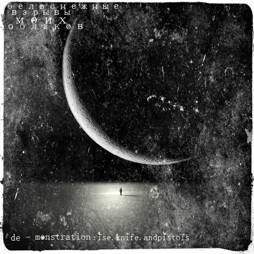 de-monstration '12