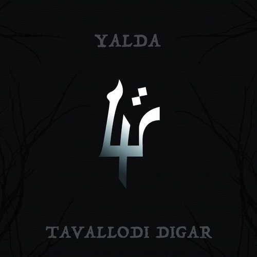 Tavallodi Digar