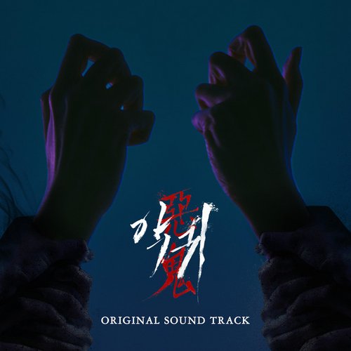 Revenant (Original Soundtrack)