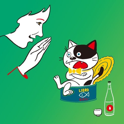 なおらい