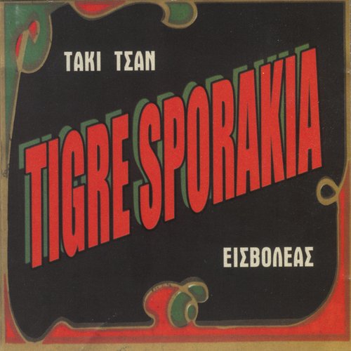 Theoria Ke Praxi