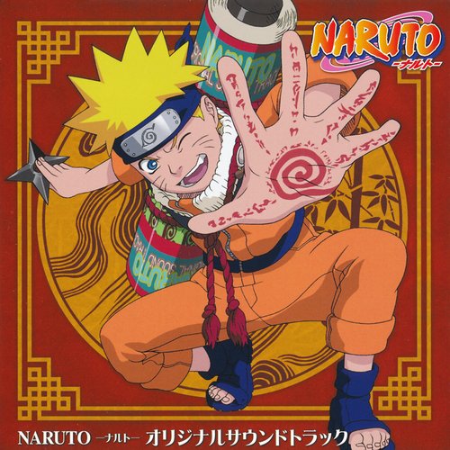 NARUTO ―ナルト― オリジナルサウンドトラック