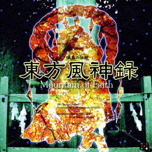 Touhou Fuujinroku ~ Mountain of Faith Original Soundtrack